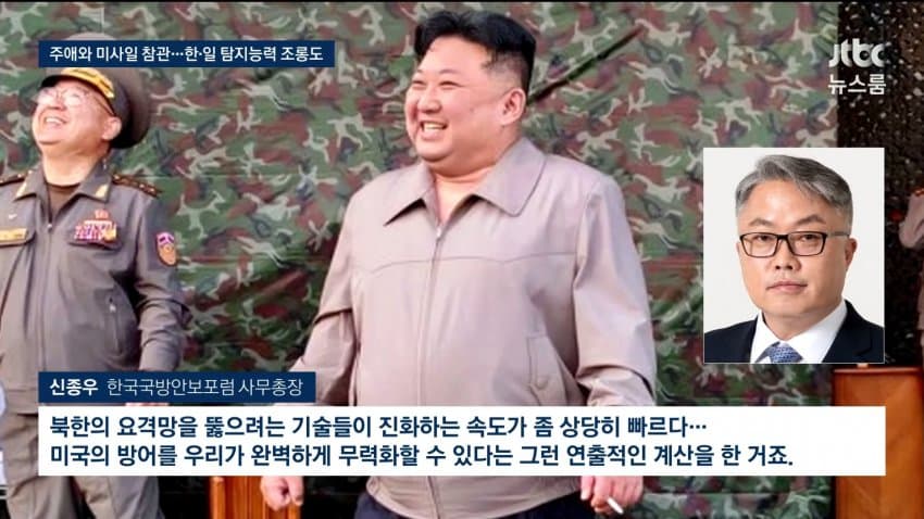 극초음속 미사일 쏜 북한..한•일 탐지 능력 조롱까지 (11)