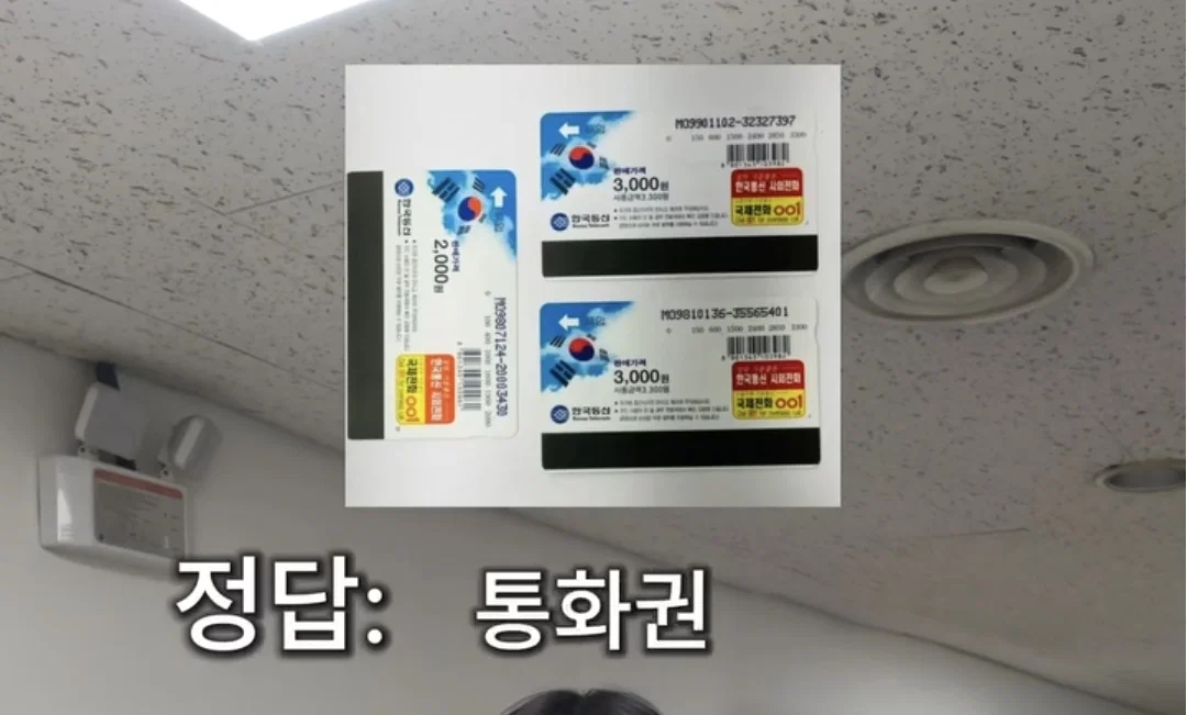 요즘 청소년들이 모른다는 물건.jpg (수정) 스퀘어 무묭이들도 잘 모른다고 함 (11)