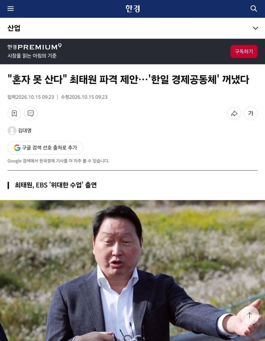 주식) 이와중에 sk회장 근황