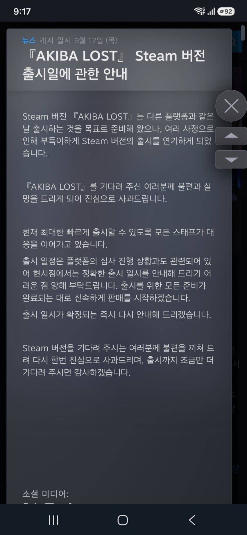어떤 일본 게임의 스팀 출시 카운트다운 공지. (6)