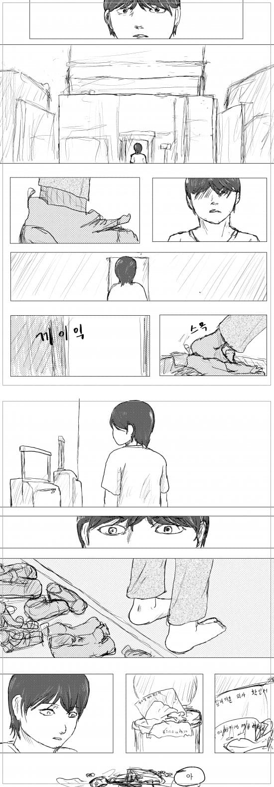 유년, 이별, 여행 (15)