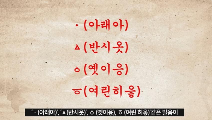 싱글벙글 성조가 있었다는 조선시대 언어 (10)