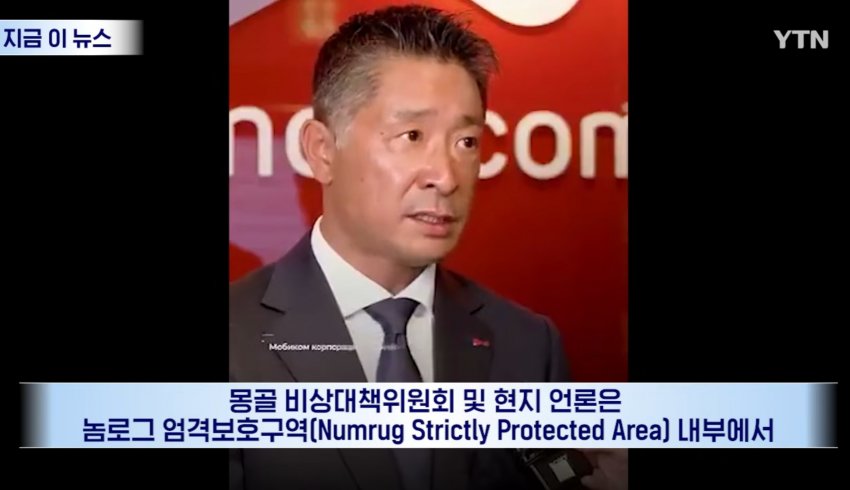 몽골 대초원에 '화르륵', 불법 낚시하려다 불낸 일본인들 (6)