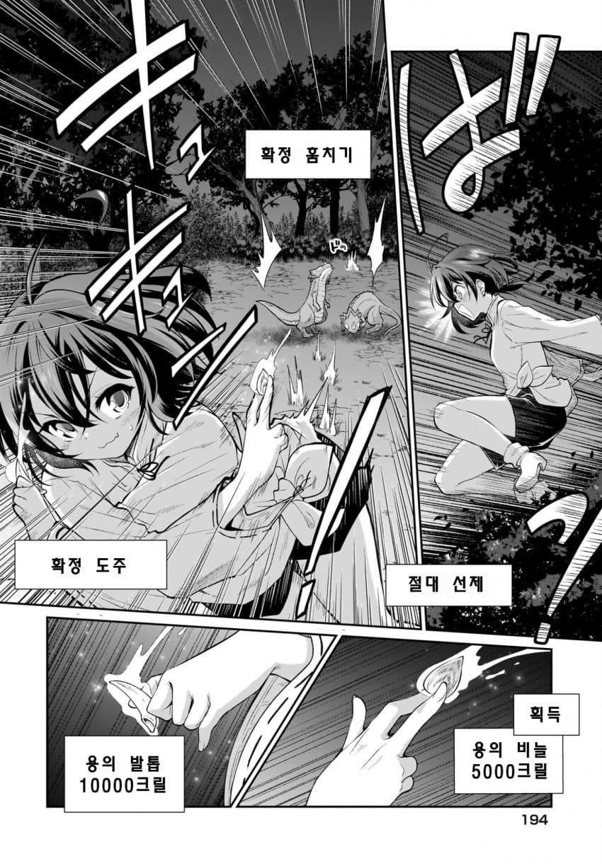 익숙한 쓰레기맛 이세계 전생 manhwa (55)