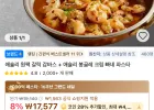 코인딜) 애슐리 원팩 갈릭 감바스+봉골레 크림 빠네 파스타