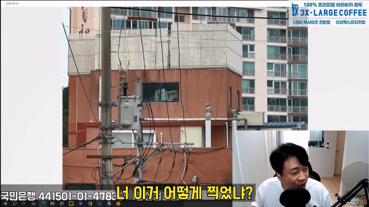 [충격제보]말안들으면 송곳으로 찔렀다결국 터져나오는 김세의 모자의 과거. 은현장의 렉카박멸.mp4_20260907_144627.733.jpg 김세의 엄마 건물 조지기 시작한 장사의신