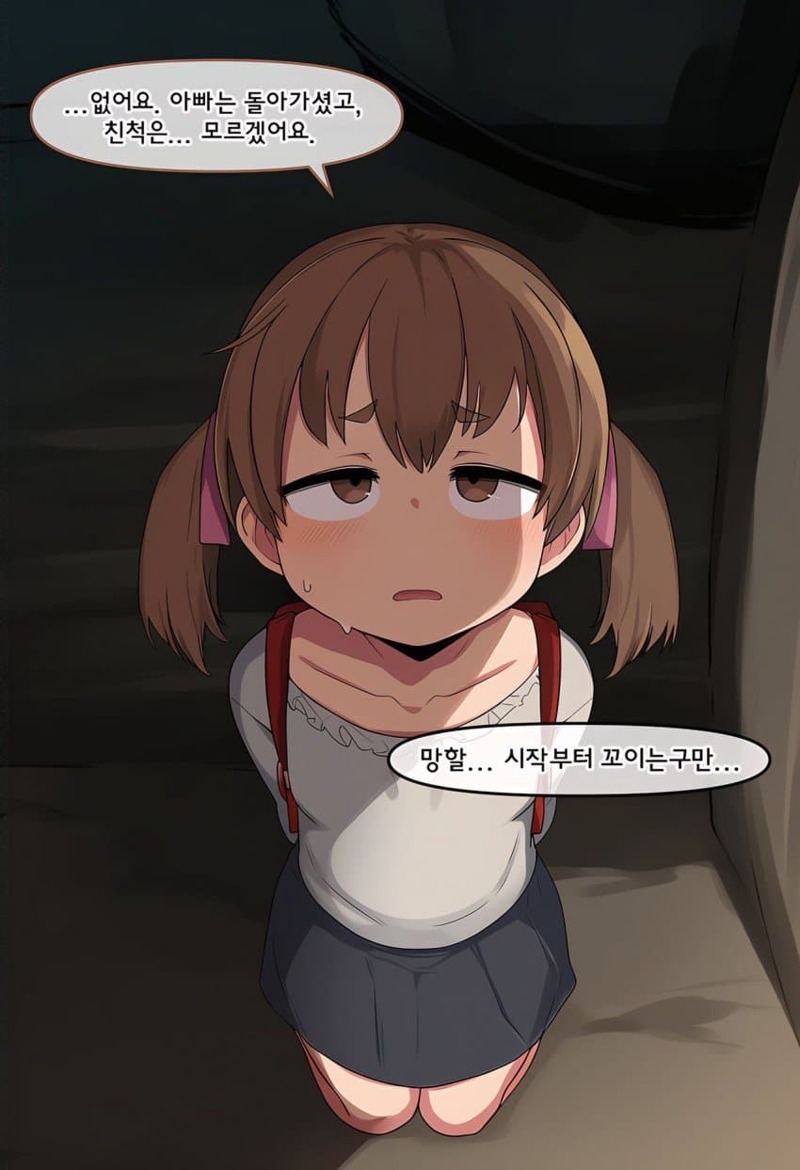AI)초등학생 여자애 납치하는 만화 (5)