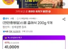 스팸 클래식 200g 9개