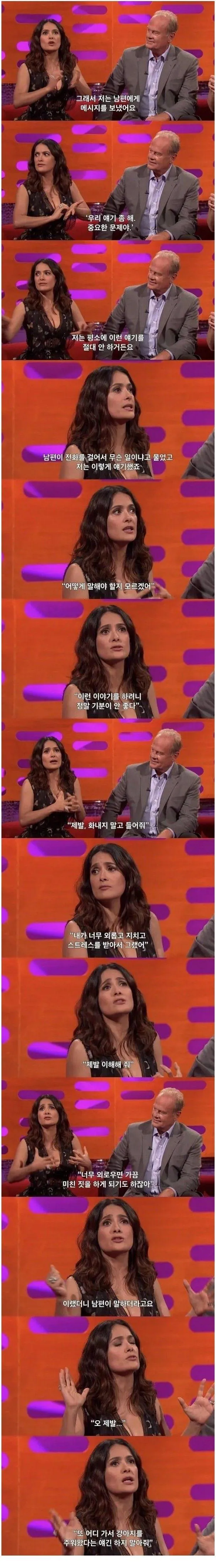 여보 미안해... 너무 외로워서 그랬어... (3)