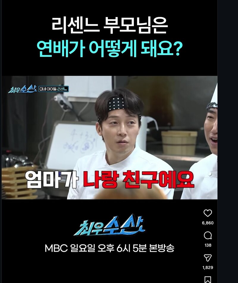 리센느 부모님 연세 (5)