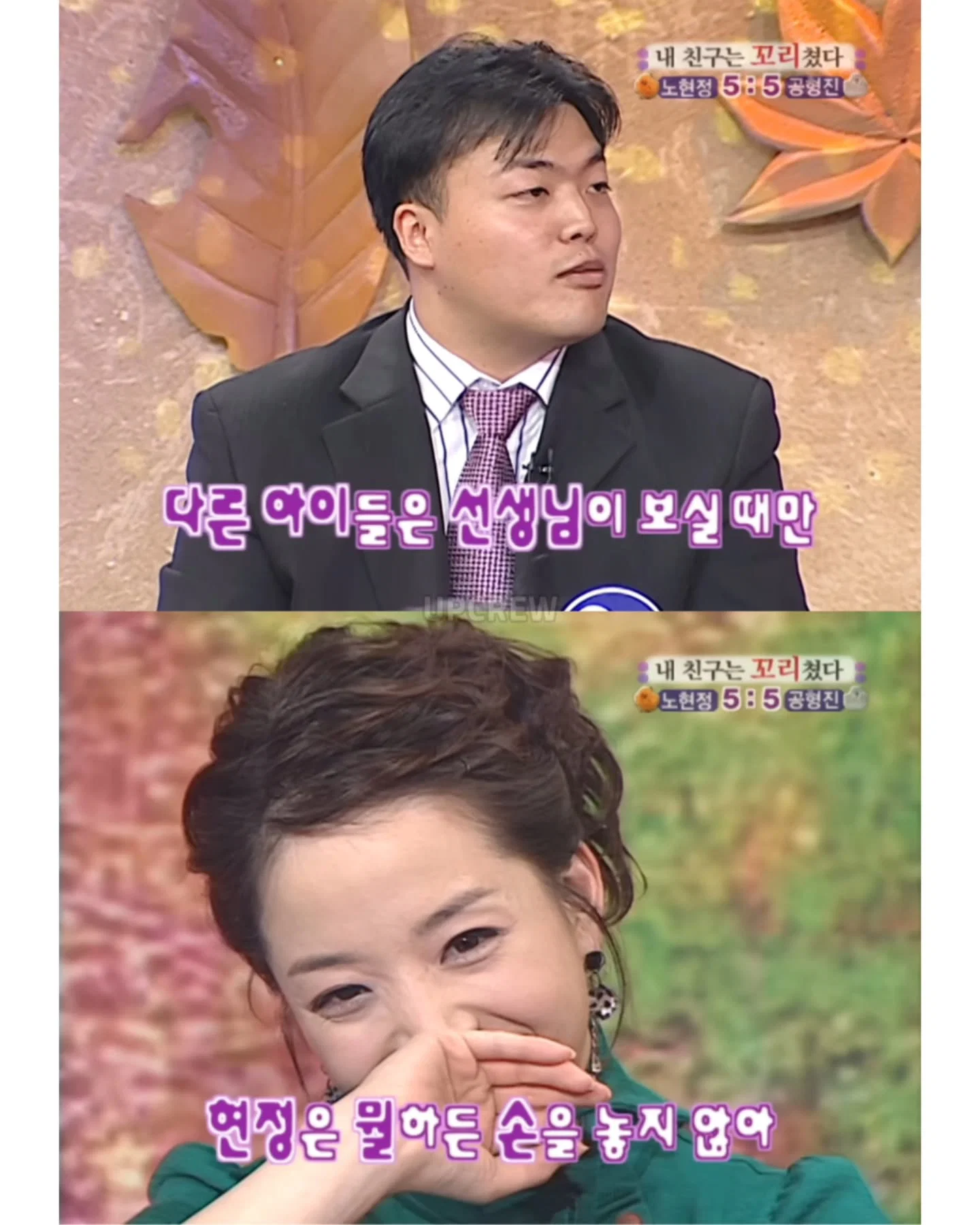 노현정 아나운서가 짝사랑했다는 민수 (9)