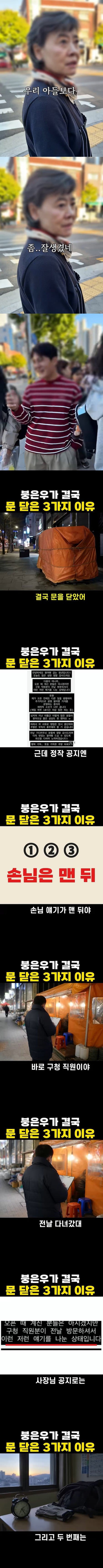 좌표찍힌 붕어빵 맛집 붕은우 리뷰 근황 (6)