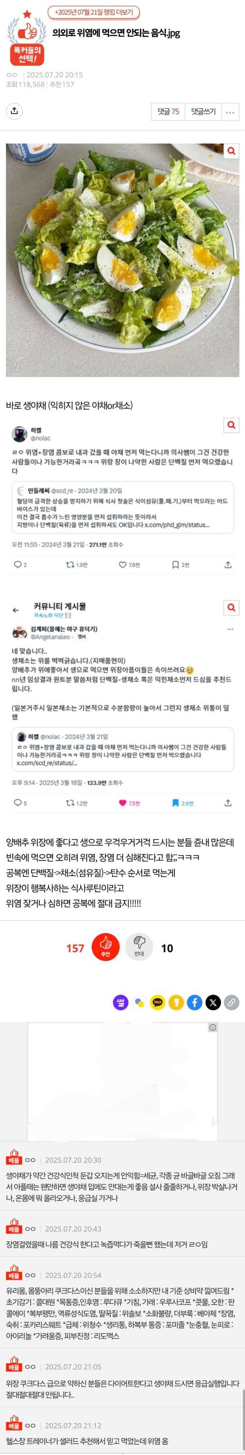 의외로 위염에 먹으면 안되는 음식