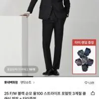 맨잇슈트 면접용 경조사용 정장셋+타이