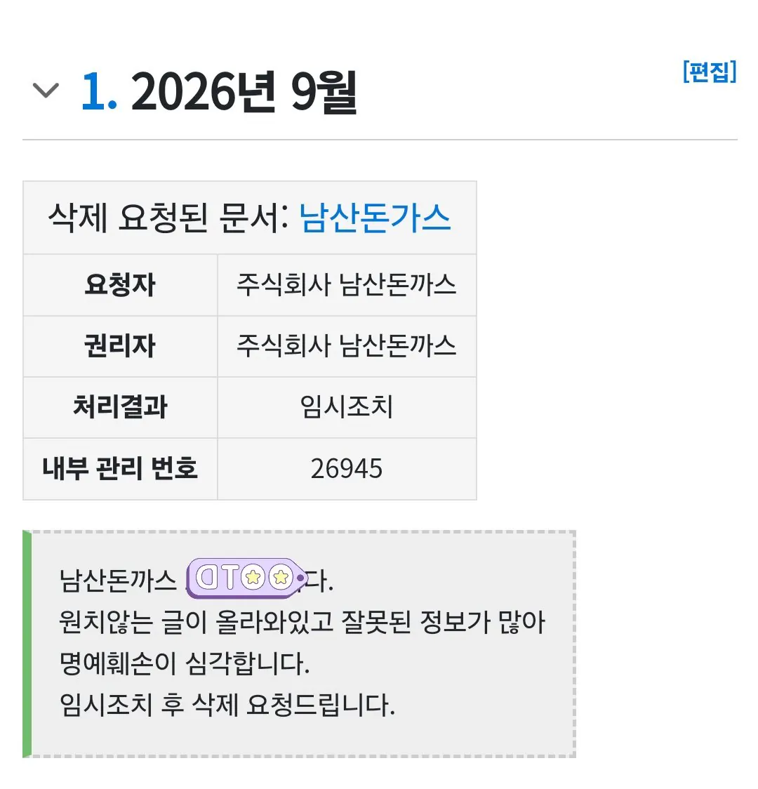 유튜버 빅페이스가 개빡친 이유 ㄷㄷㄷ (2)