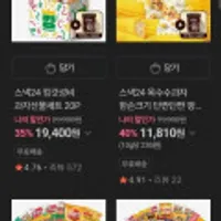 각종 과자세트 모음 + 미떼 핫초코 증정
