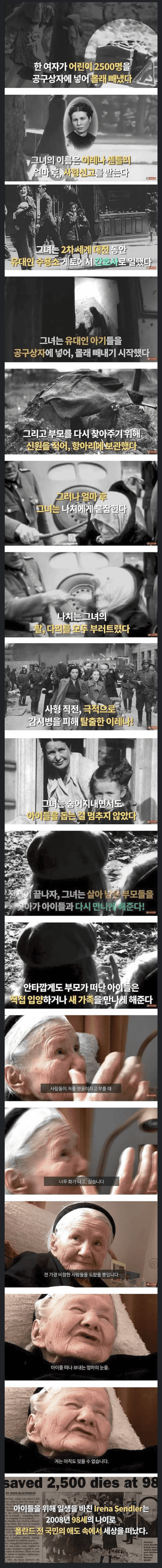 싱글벙글 아기 2500마리를 빼돌리고 사형선고받은 간호사