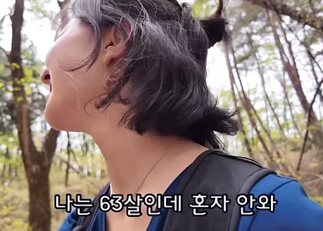 혼자 등산하는 여성 혼내는 아주머니 (15)