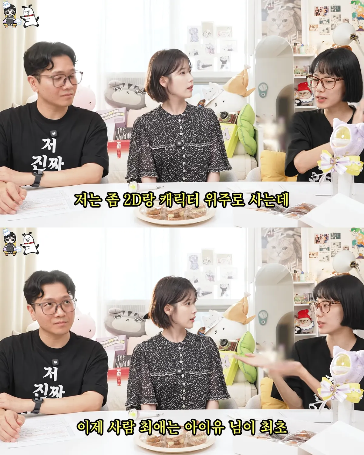 INFJ로 바뀌었다는 아이유 (15)