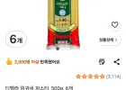 디벨라 링귀네 파스타, 500g, 6개