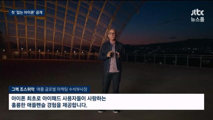 싱글벙글 폴드 8 vs 아이폰 듀오 비교 (13)