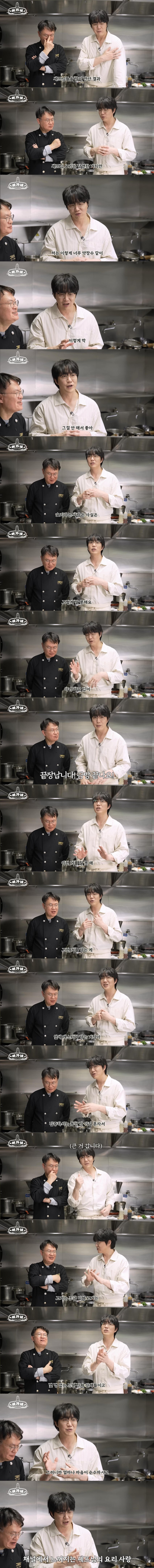 성시경 : 진짜 요리하는 사람은 끝장납니다! 이런걸 잘 못한다