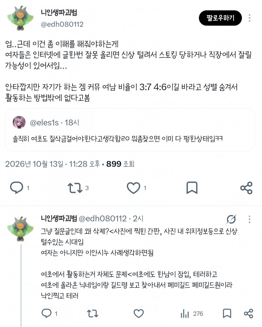 싱글벙글 질삭튀를 하는 이유 (2)