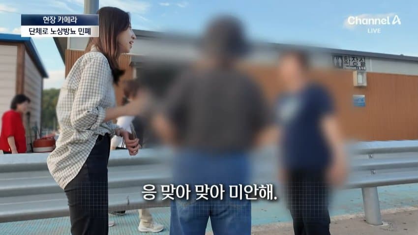 채널a) 화장실 옆에 두고 단체로 노상방뇨 (28)