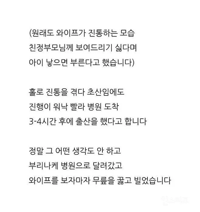 싱글벙글 병원에서 아내 병문안 금지당한 남편 (4)