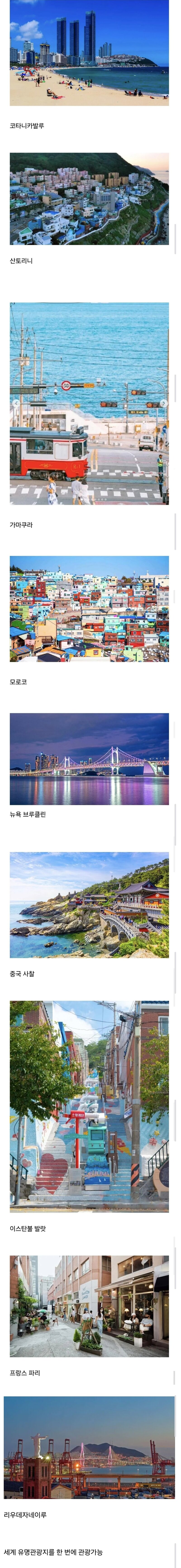 요즘 외국인들이 부산관광에 환장하는 이유. (2)