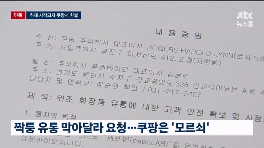 짝퉁 화장품 유통ㅋㅋㅋ (22)