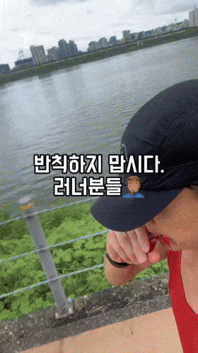 지 몸만 드럽게 챙기는 러너들