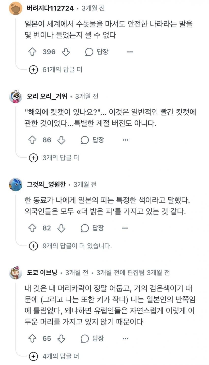 싱글벙글 일본인의 "한국에도 ㅇㅇ이 있구나" 시리즈 (4)
