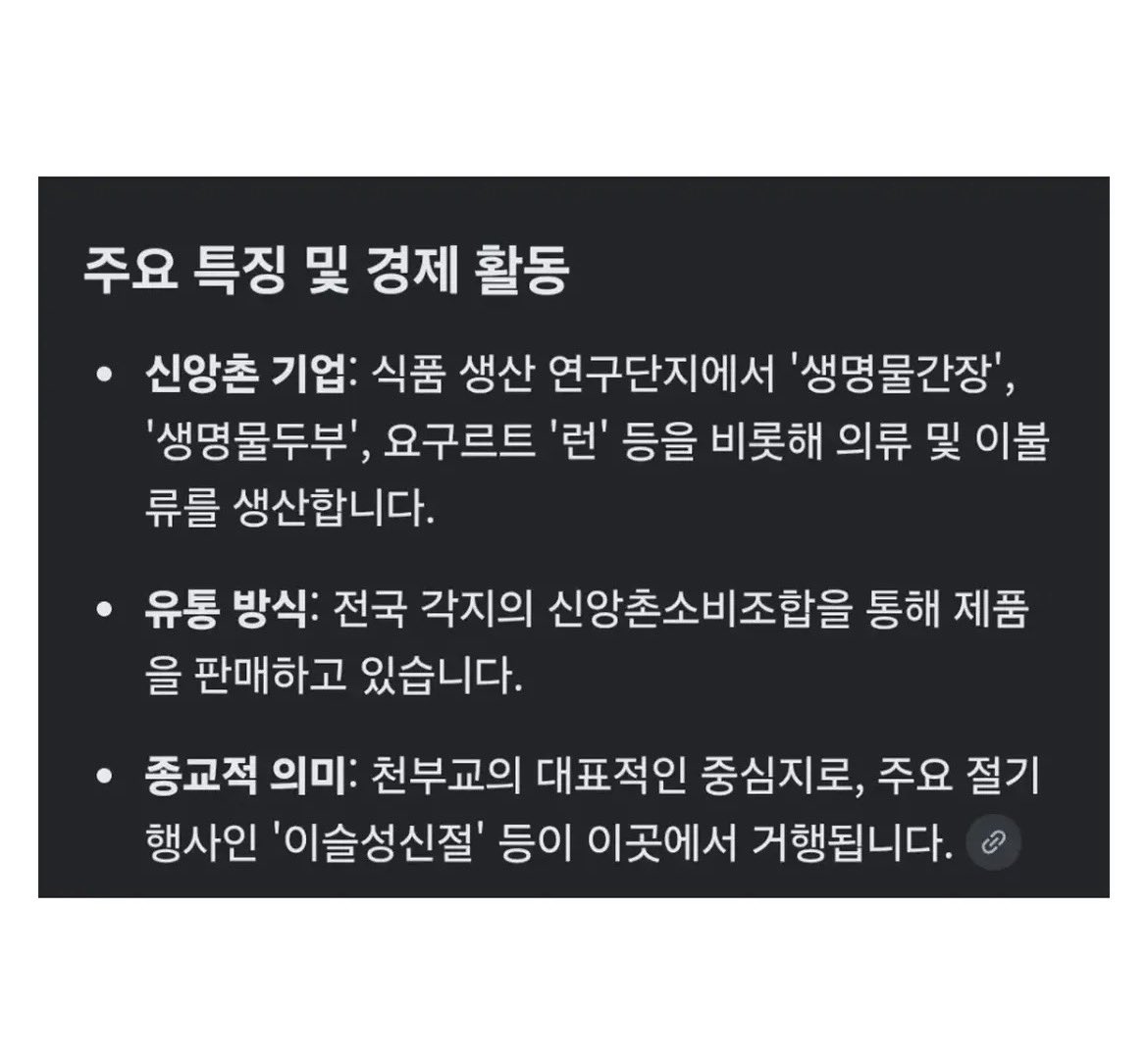 어느 노가다 아재의 사이비 본진 방문 썰 (10)
