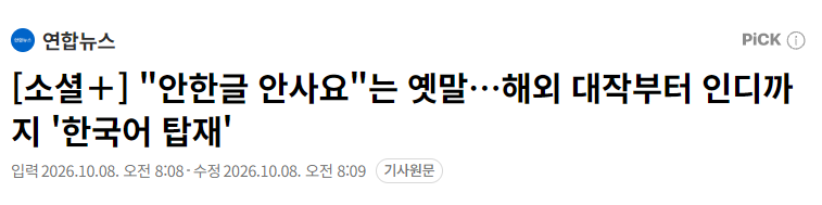 "안한글 안사요"는 옛말…해외 대작부터 인디까지 '한국어 탑재'