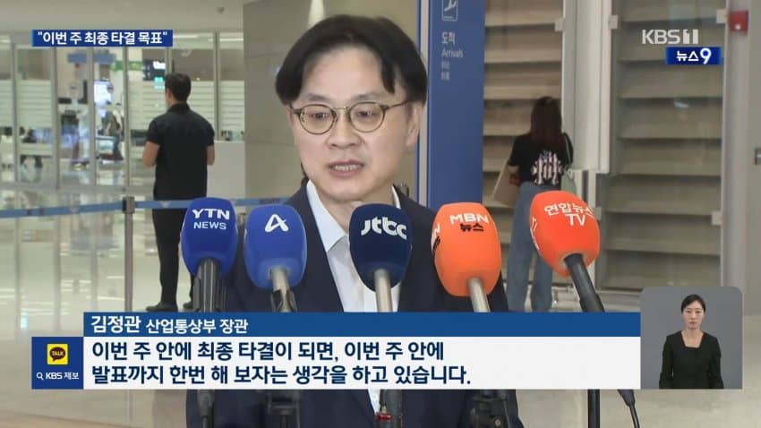 대미투자 협상 아직 안 끝났다…막판 쟁점 남아 (19)