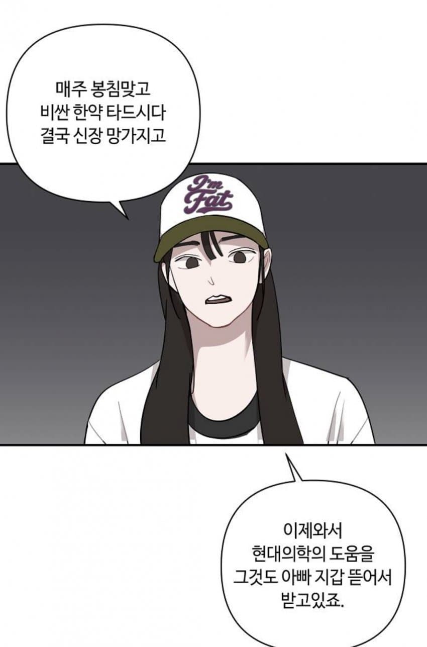 싱글벙글 실시간 한의사들 대량으로 긁어버린 웹툰 (2)