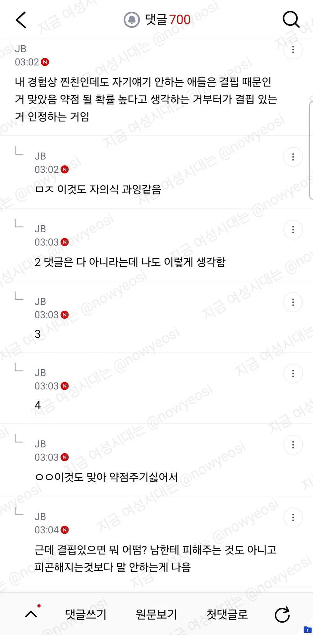 근데 자기얘기 안하는 사람들은 왜그런거임 (5)
