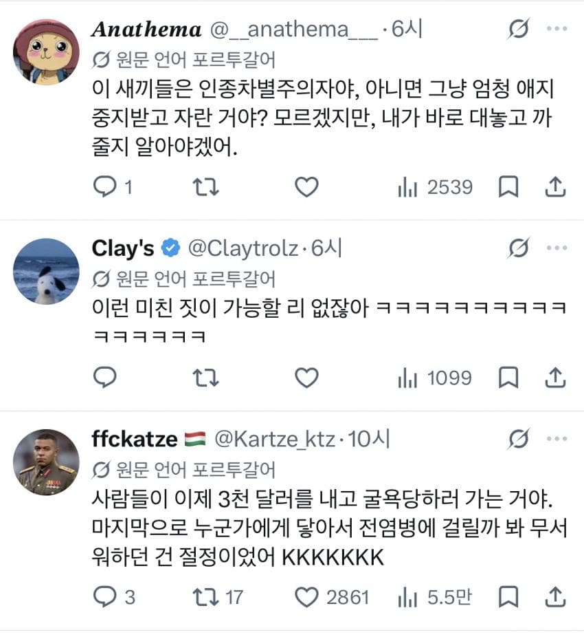 카리나 행동에 난리났다는 브라질 현지반응 (11)
