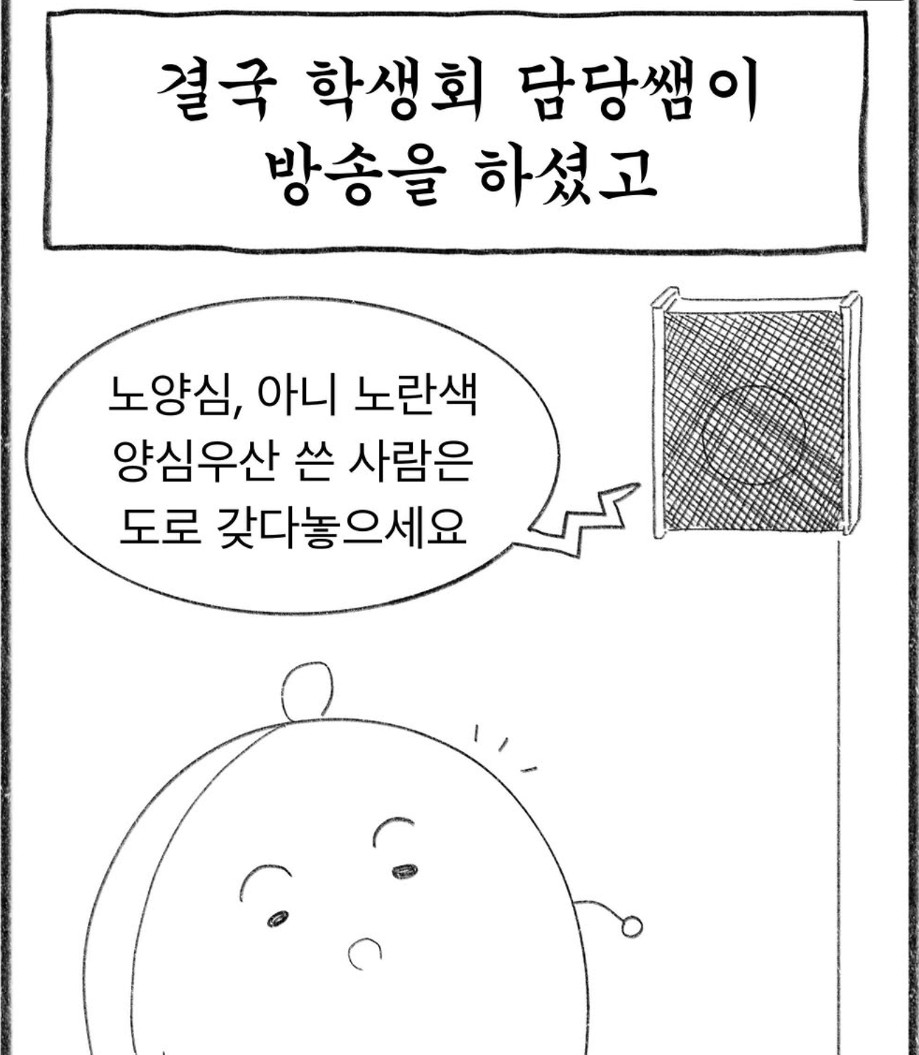 교사들은 (3)