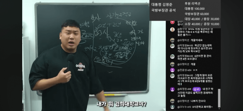 캡틴상호님이 말하는 3사 vs 학군 (42)