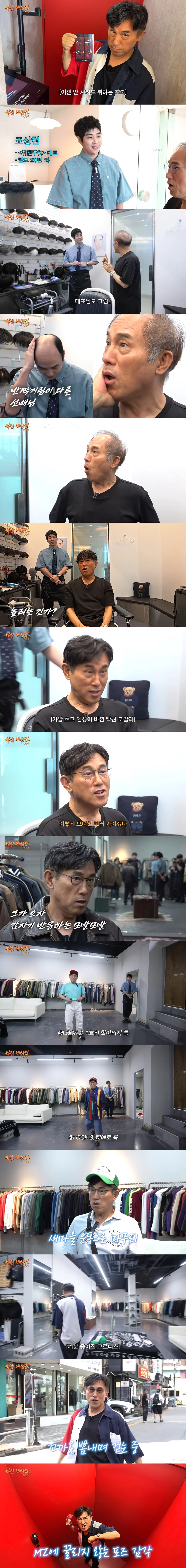 남자는 머리빨_회춘한 정일영 교수