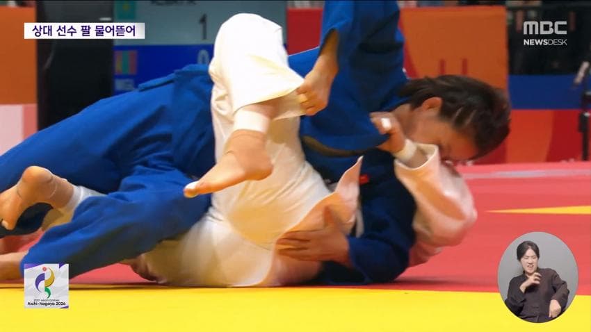 kbs) 유도하다 '물어뜯기'...중국 '황당' 실격패 (18)