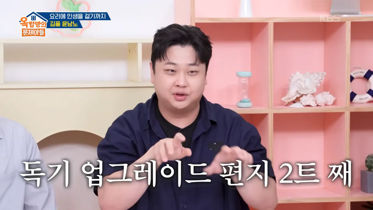 군 취사병시절 파병가고싶어서 육본에 편지썼다는 윤남노 (16)