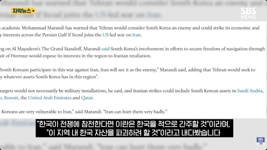 이란 근황 "한국이 파병하면 한국도 때린다" (5)