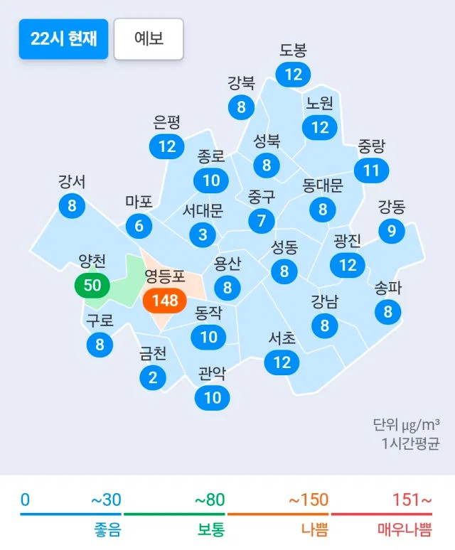 현재 서울 지역별 미세먼지 수준 (불꽃축제)