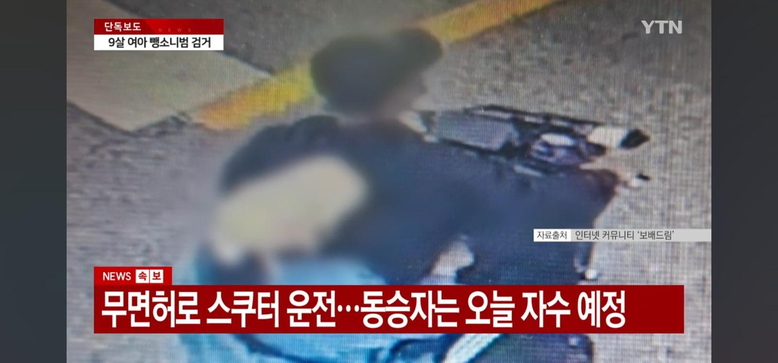 9살여아 뺑소니범 잡혔네요 (보배 베스트글) (6)