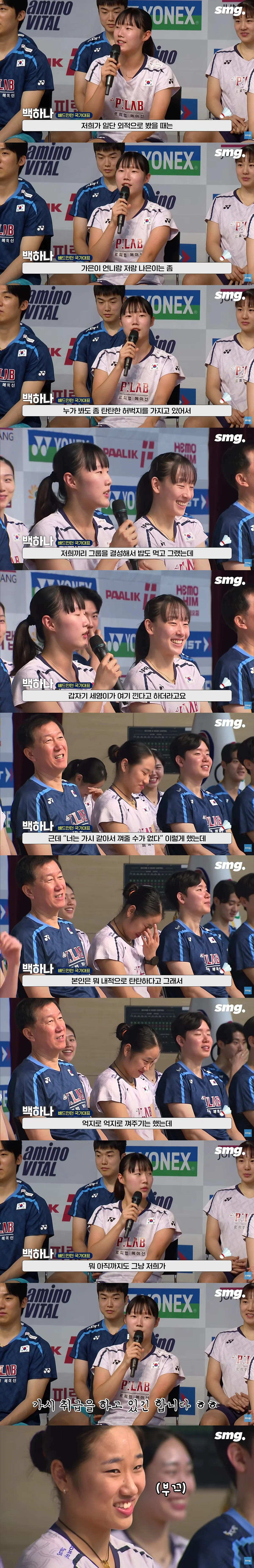 안세영 하체 인정 못 하는 사람들 (2)