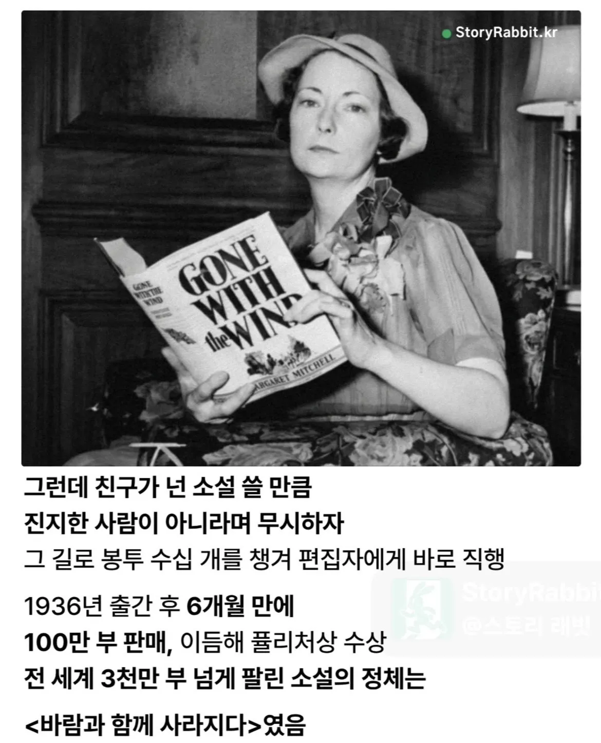 세계에서 8번째로 많이 팔린 책이 출판된 계기 (2)