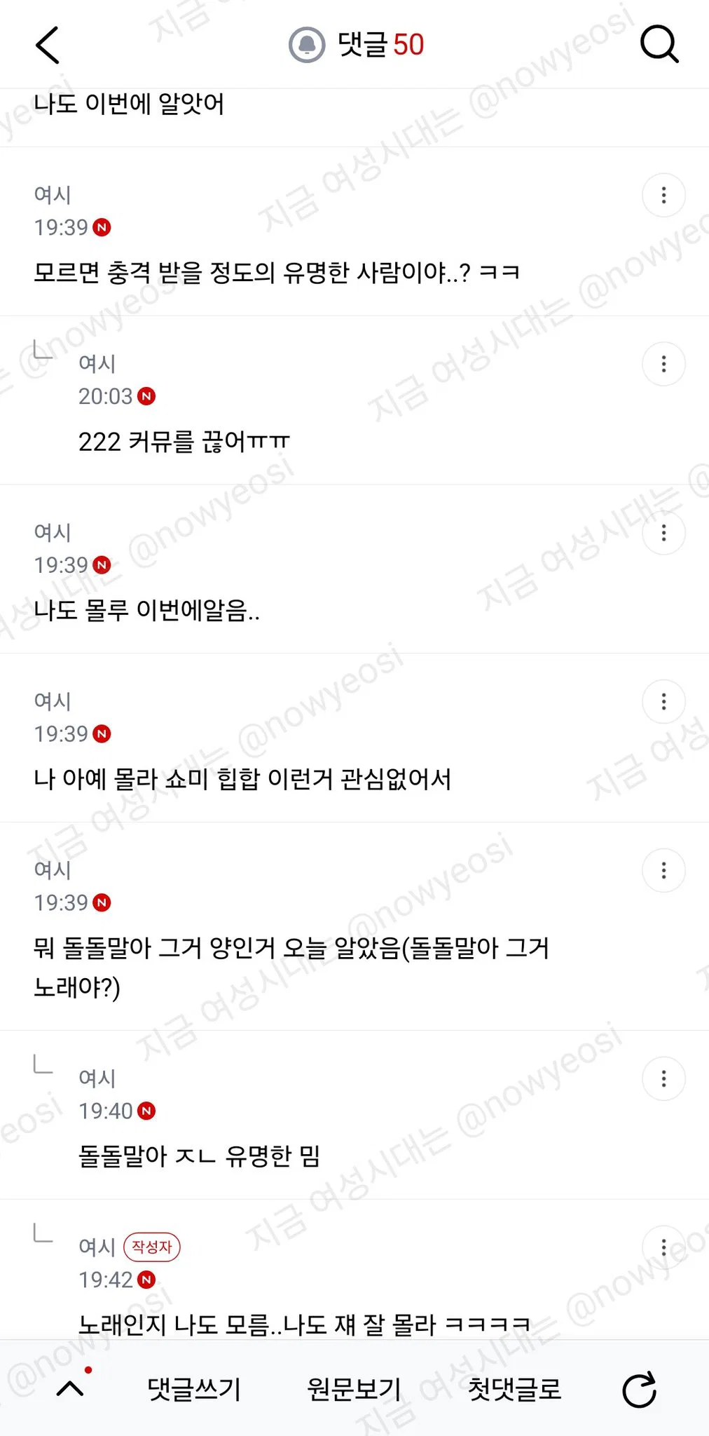 양홍원 모르는 여시들 은근 많아서 충격 (2)